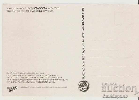 Card Bulgaria Starosel Plovdiv Silver decoration * with price 0.80 BGN | € 0.41 Card Bulgaria Starosel Plovdiv Silver decoration * with price 0.80 BGN | € 0.41