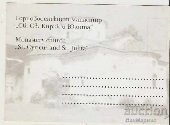 Card Bulgaria Gornovodenski Monastery 1 * with price 0.80 BGN | € 0.41 Card Bulgaria Gornovodenski Monastery 1 * with price 0.80 BGN | € 0.41