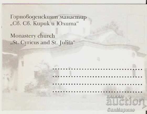 Card Bulgaria Gornovodenski Monastery 2 * with price 0.80 BGN | € 0.41 Card Bulgaria Gornovodenski Monastery 2 * with price 0.80 BGN | € 0.41