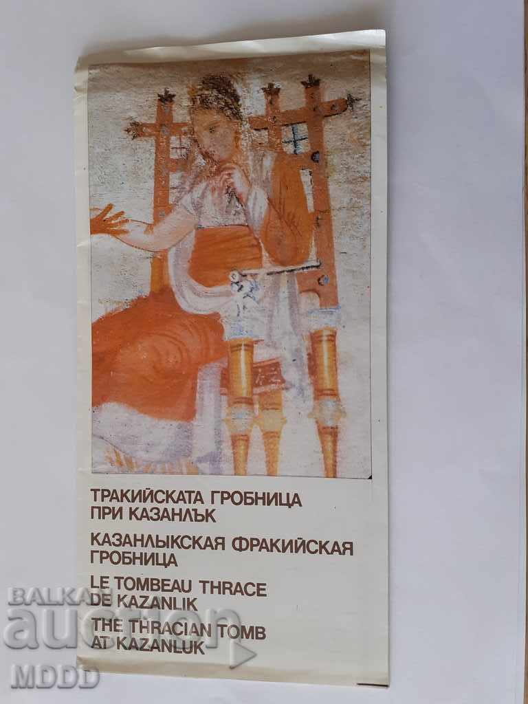 Old advertisement / leaflet / of the Kazanlak tomb
