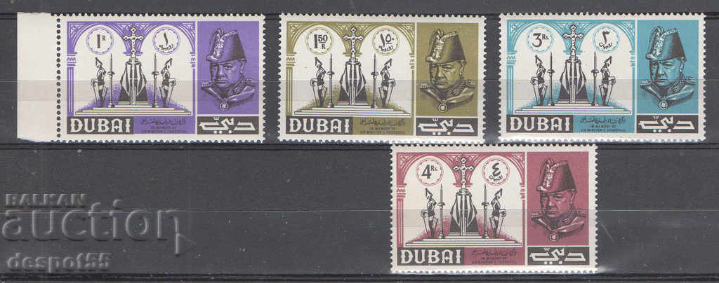 1966. UAE - Dubai. In memory of W. Churchill 1874-1965.