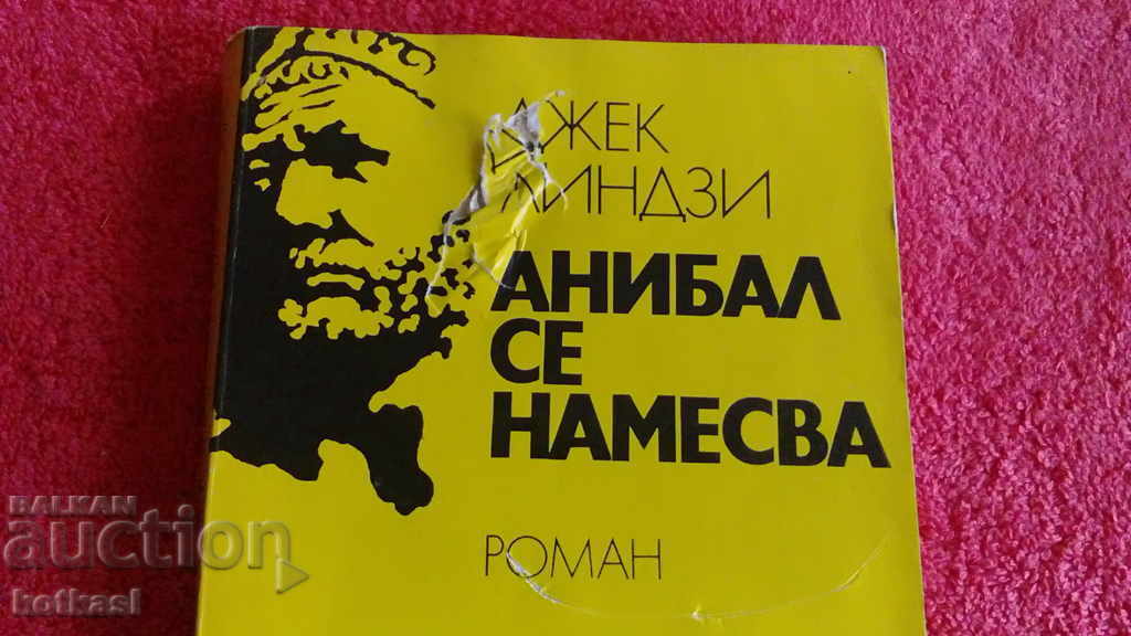 Animal Jack Lindsay intervenes with price 3.50 BGN | € 1.79 Animal Jack Lindsay intervenes with price 3.50 BGN | € 1.79