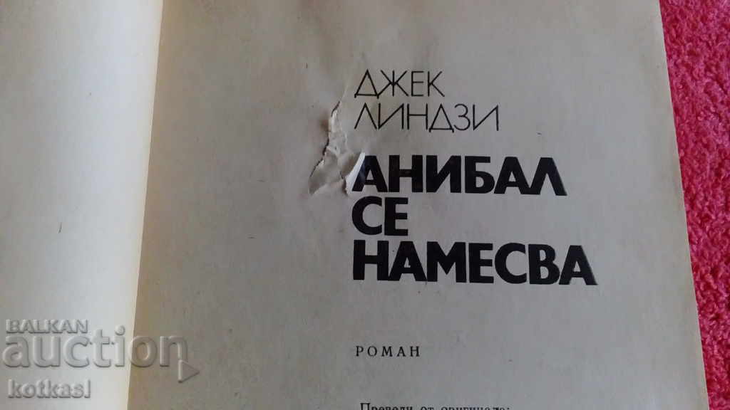 Delivery of Animal Jack Lindsay intervenes Delivery of Animal Jack Lindsay intervenes