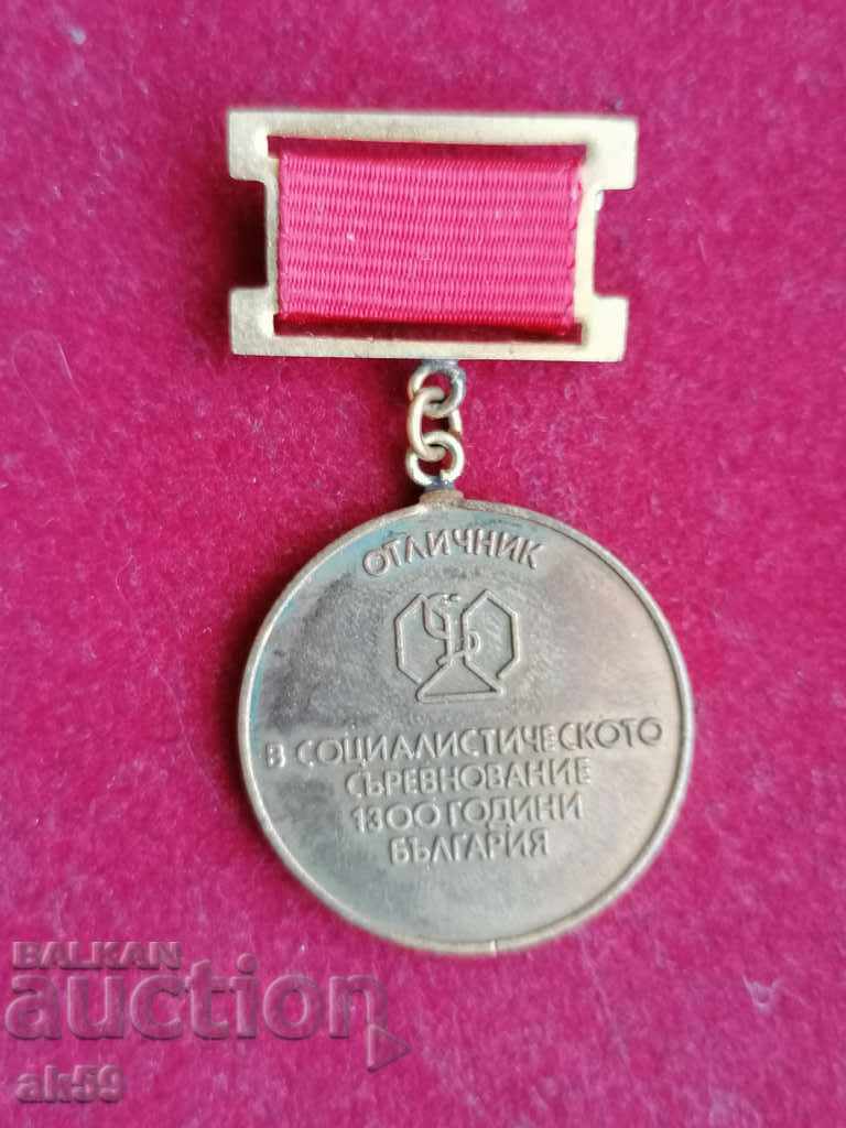 Medal "Ot-k in the socialist competition 1300 Bulgaria"