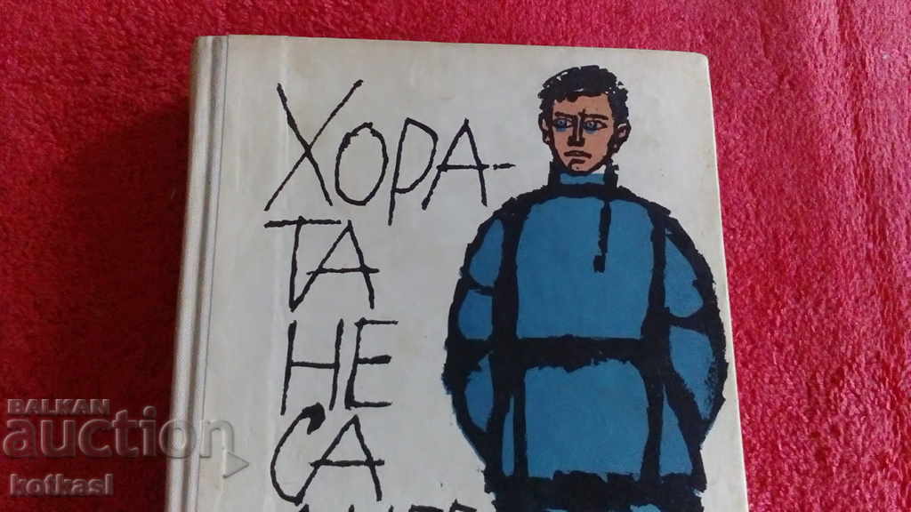 Oamenii nu sunt îngeri - Ivan Stadnyuk cu preț 5.50 BGN | € 2.81 Oamenii nu sunt îngeri - Ivan Stadnyuk cu preț 5.50 BGN | € 2.81