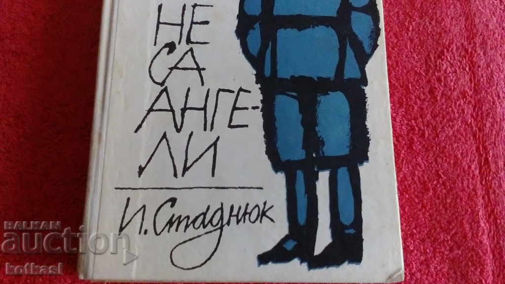 Licitație Oamenii nu sunt îngeri - Ivan Stadnyuk Licitație Oamenii nu sunt îngeri - Ivan Stadnyuk