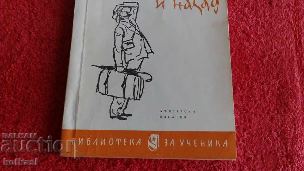 Licitație La Chicago și înapoi - Aleko Konstantinov
