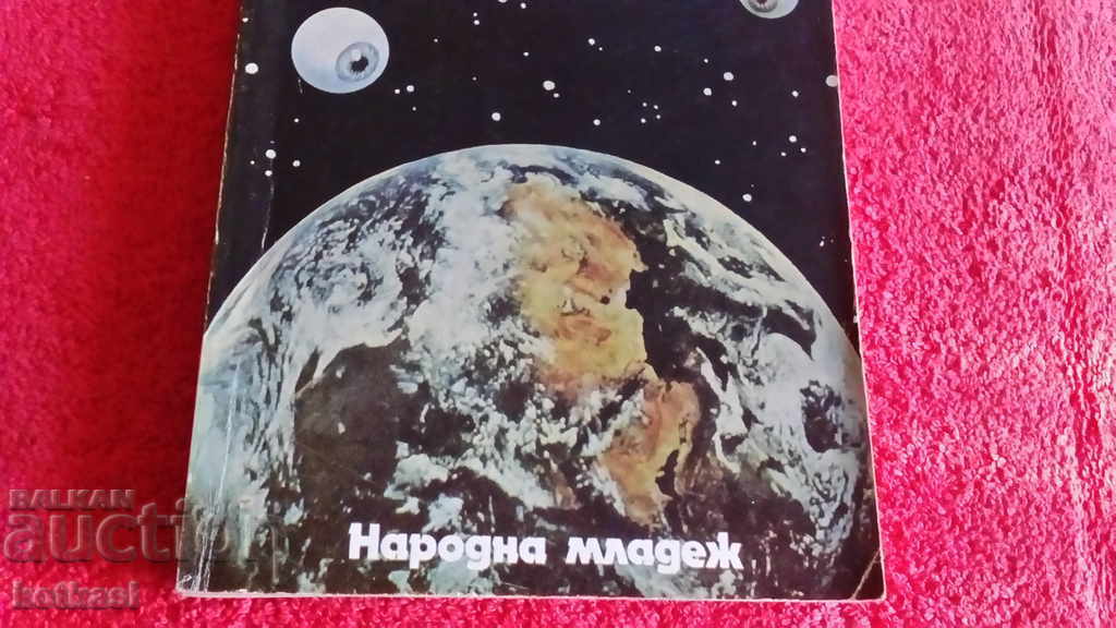 Auction Meeting with a jellyfish - Svetoslav Slavchev Auction Meeting with a jellyfish - Svetoslav Slavchev