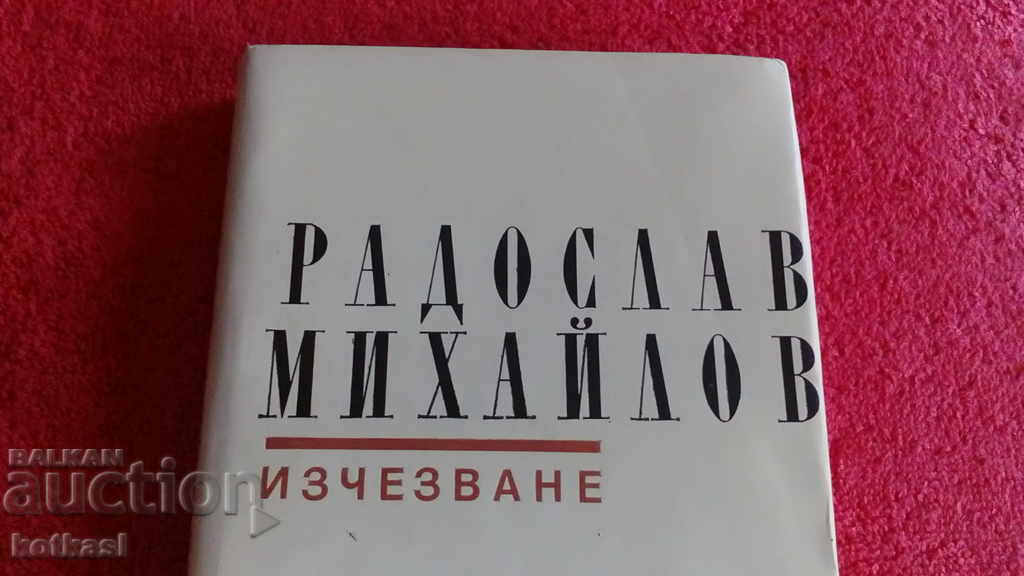 Disappearance - Radoslav Mihailov with price 5.50 BGN | € 2.81 Disappearance - Radoslav Mihailov with price 5.50 BGN | € 2.81