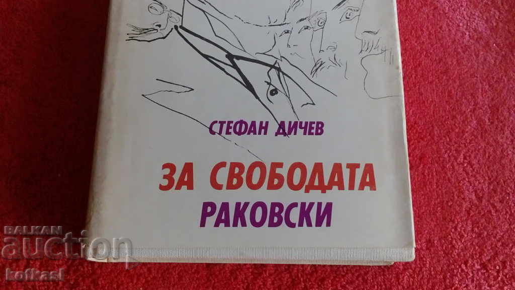 Licitație Stefan Dichev - Pentru libertate - Rakovski Licitație Stefan Dichev - Pentru libertate - Rakovski