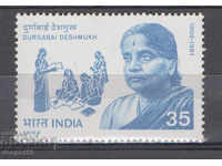 1982. India. Durgabay Deshmuk (social reformer).
