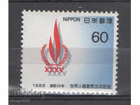 1983. Япония. 35 г. от Декларацията за правата на човека.