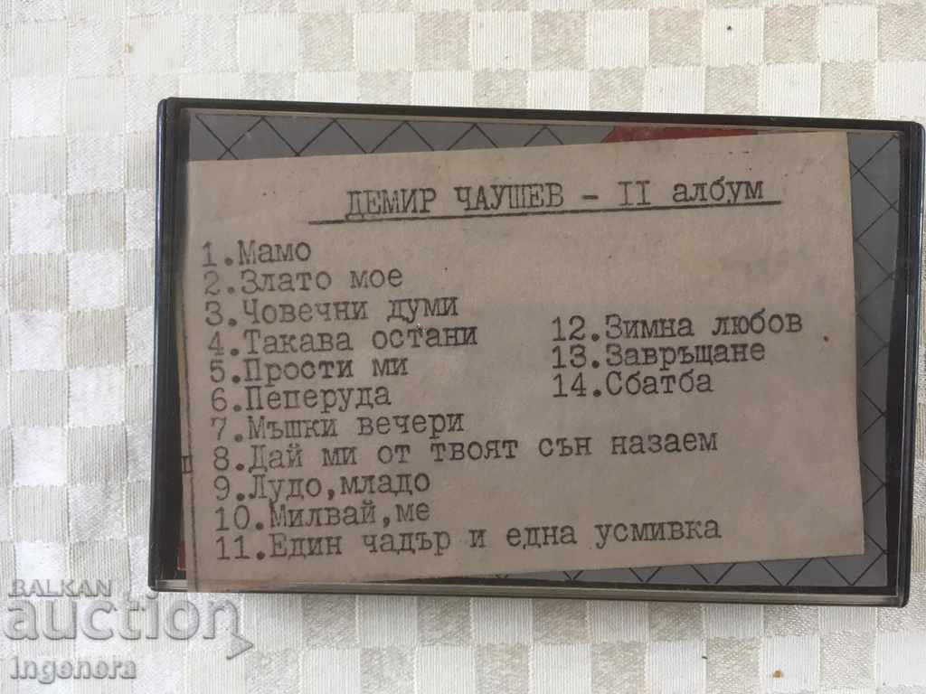 CASSETTE AUDIO CASSETTE with price 2.00 BGN | € 1.02 CASSETTE AUDIO CASSETTE with price 2.00 BGN | € 1.02