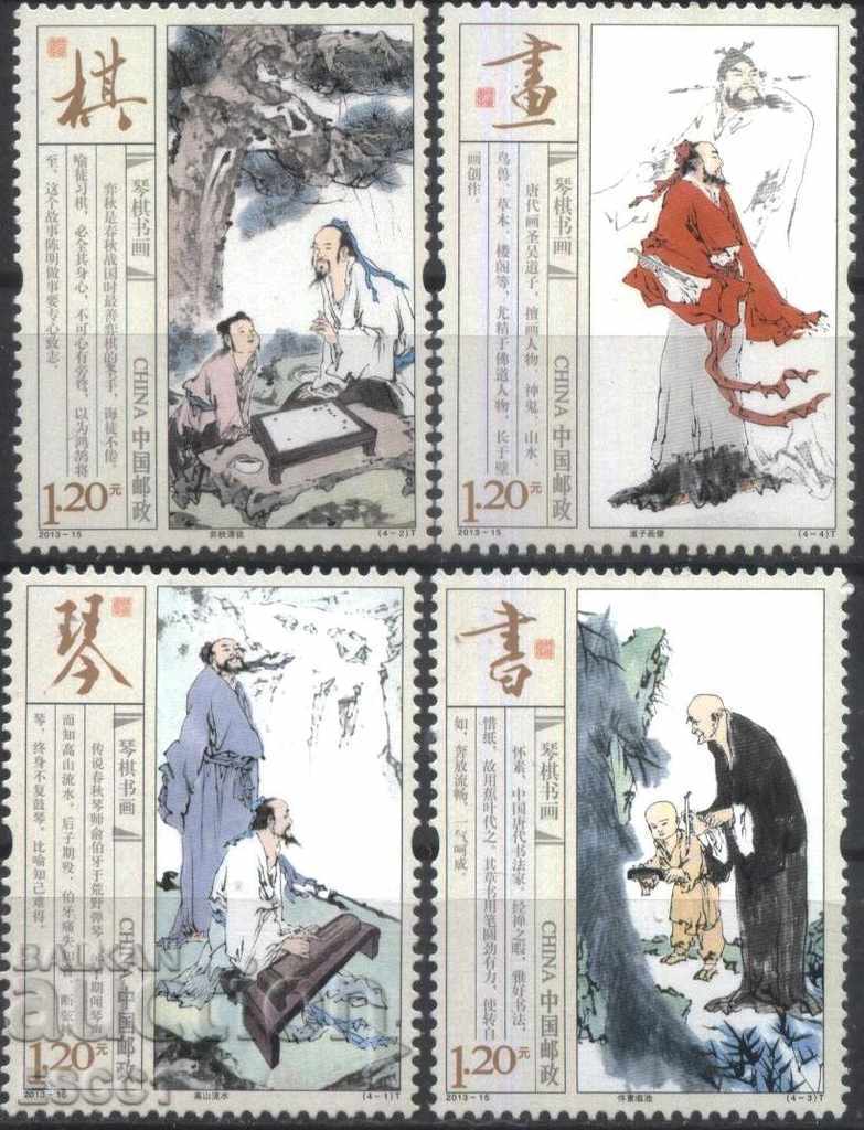 Чисти марки Изкуство 2013 от Китай
