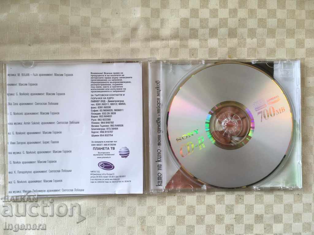 CD CD MUSIC-TONI DACHEVA with price 4.00 BGN | € 2.05 CD CD MUSIC-TONI DACHEVA with price 4.00 BGN | € 2.05