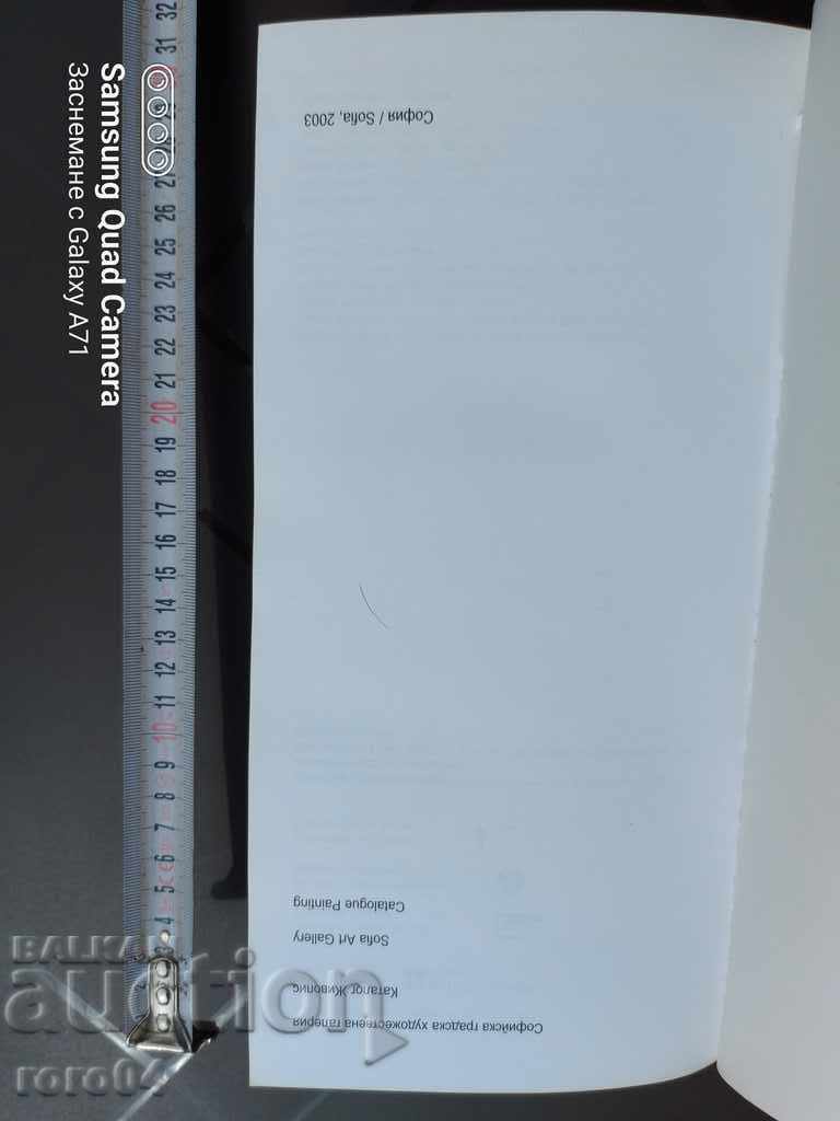 Auction S.G.H.G. - PAINTING CATALOG Auction S.G.H.G. - PAINTING CATALOG