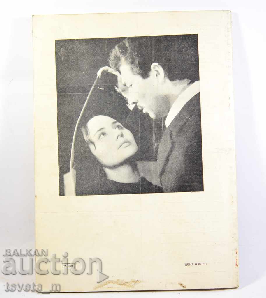 Delivery of THEATER Magazine, Issue 12 - 1967 Delivery of THEATER Magazine, Issue 12 - 1967