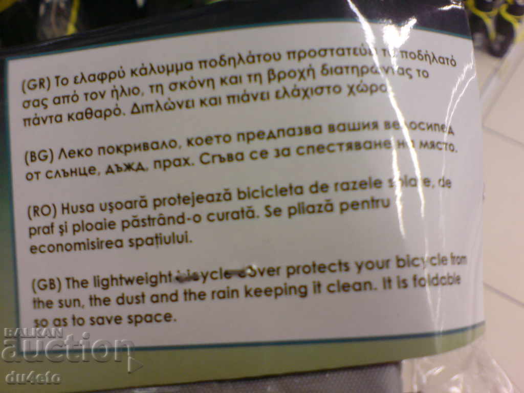 Auction Universal waterproof polyethylene cloth, covering h Auction Universal waterproof polyethylene cloth, covering h