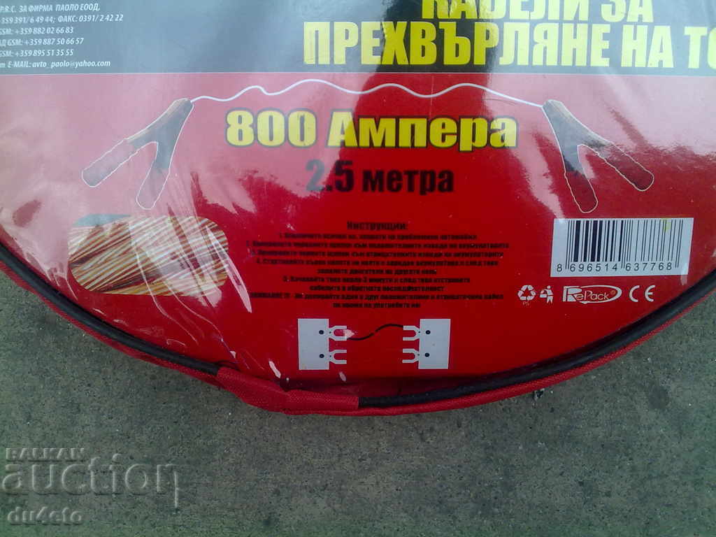 Power cables with clips for transferring current to the battery - 5 Power cables with clips for transferring current to the battery - 5