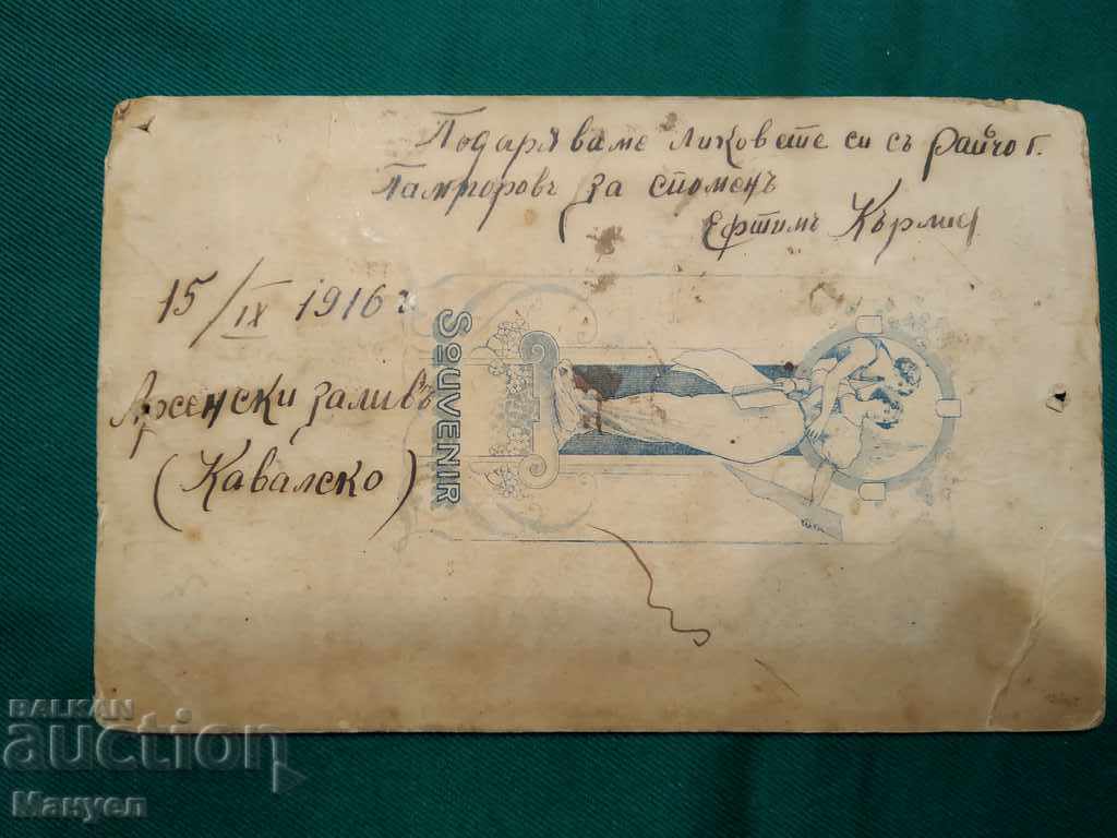 Auction Sell an old picture - cardboard. Auction Sell an old picture - cardboard.