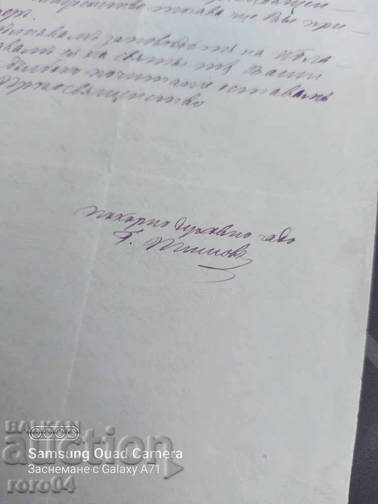 Constantinople - ORTAKYOY - HISTORICAL LETTER - 1875 - 6 Constantinople - ORTAKYOY - HISTORICAL LETTER - 1875 - 6