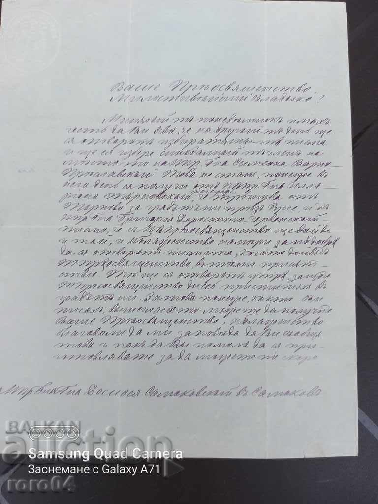 Constantinople - ORTAKYOY - HISTORICAL LETTER - 1875
