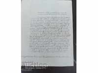 Constantinople - ORTAKYOY - HISTORICAL LETTER - 1875
