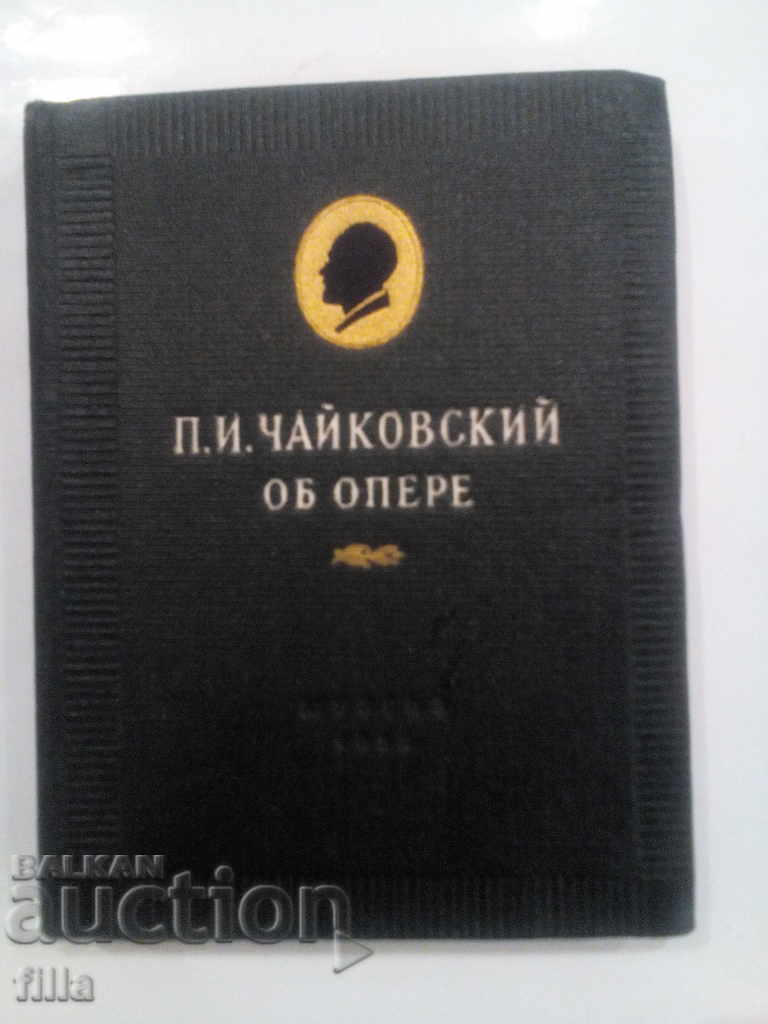 Delivery of PI Tchaikovsky - 3 books Delivery of PI Tchaikovsky - 3 books