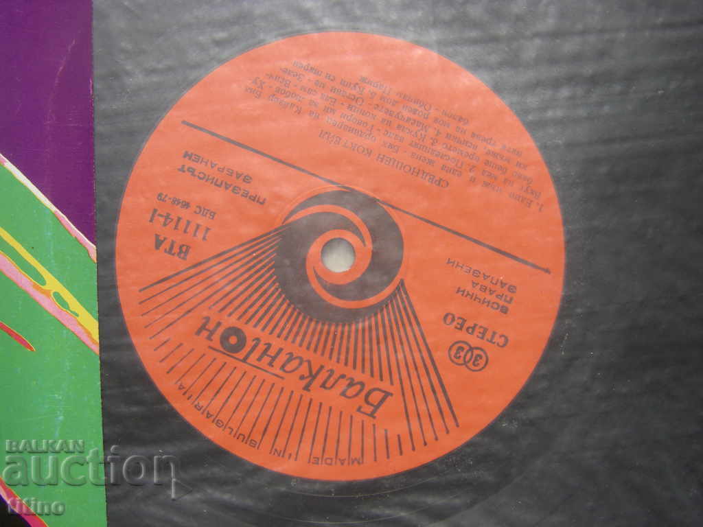 Auction VTA 11114 - Midnight cocktail. Performed by "Dynamite Brass Band" Auction VTA 11114 - Midnight cocktail. Performed by "Dynamite Brass Band"