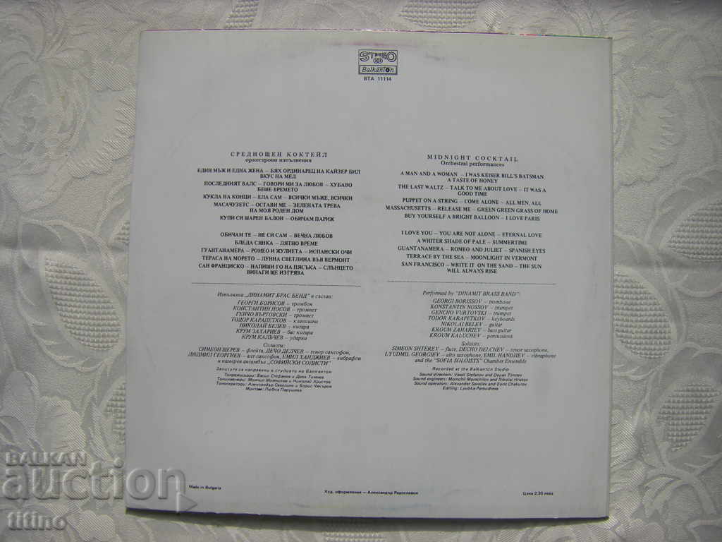 Delivery of VTA 11114 - Midnight cocktail. Performed by "Dynamite Brass Band" Delivery of VTA 11114 - Midnight cocktail. Performed by "Dynamite Brass Band"