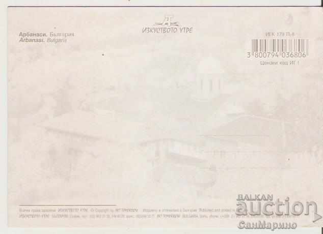 Χάρτης Βουλγαρία Arbanassi 3 * με τιμή 0.80 BGN | € 0.41 Χάρτης Βουλγαρία Arbanassi 3 * με τιμή 0.80 BGN | € 0.41