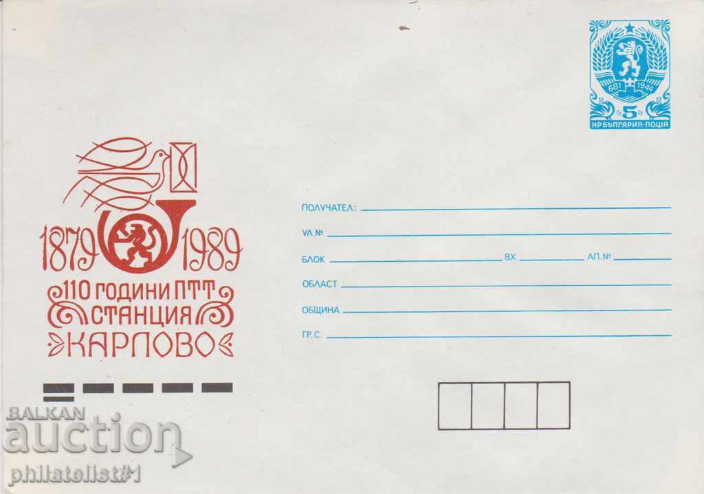Пощенски плик с т знак 5 ст 1989 110 г. ПТТ КАРЛОВО 2503