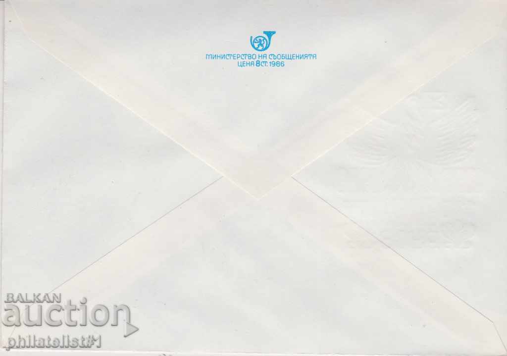 Post envelope with the 5th sign of 1989 Article 110 PTT RUSE 2517 with price 1.00 BGN | € 0.51 Post envelope with the 5th sign of 1989 Article 110 PTT RUSE 2517 with price 1.00 BGN | € 0.51