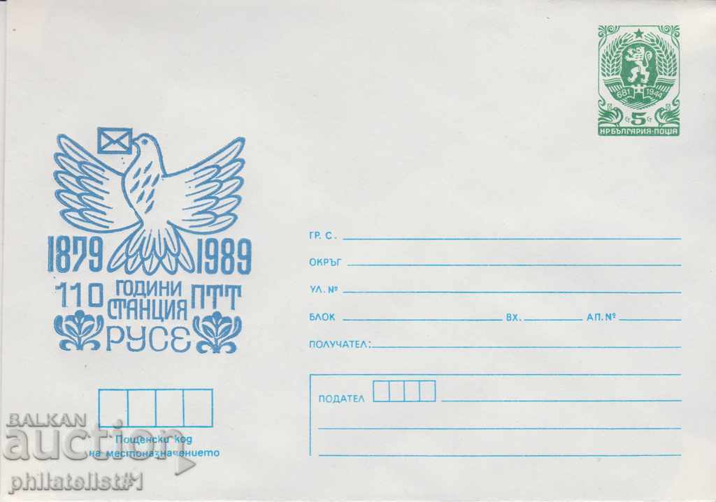 Postați plicul cu al cincilea semn din 1989 Articolul 110 PTT RUSE 2517