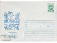 Пощенски плик с т знак 5 ст 1989 110 г. ПТТ РУСЕ 2517