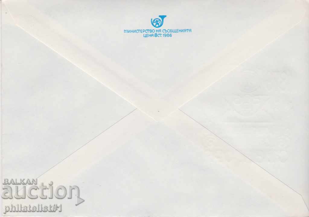 Post envelope with t sign 5 st 1989 110 g PTT STARA ZAGORA 2525 with price 1.00 BGN | € 0.51 Post envelope with t sign 5 st 1989 110 g PTT STARA ZAGORA 2525 with price 1.00 BGN | € 0.51