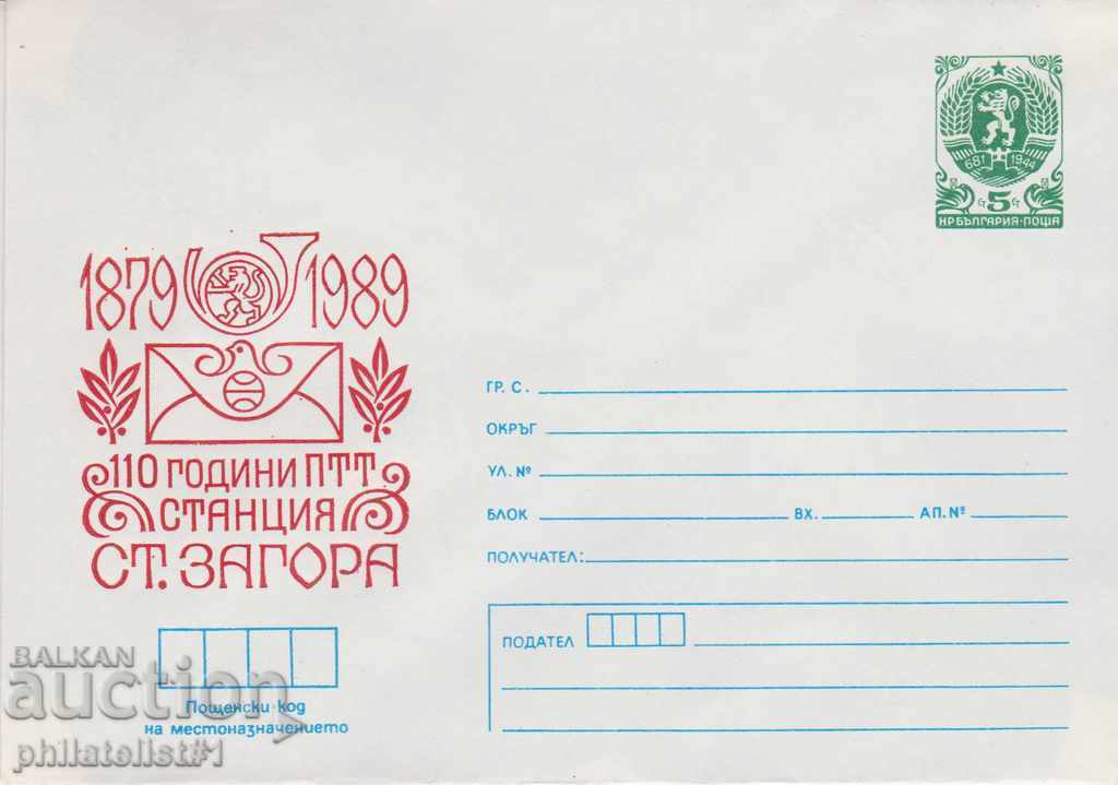 Post envelope with t sign 5 st 1989 110 g PTT STARA ZAGORA 2525