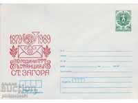 Пощенски плик с т знак 5 ст 1989 110 г ПТТ СТАРА ЗАГОРА 2525