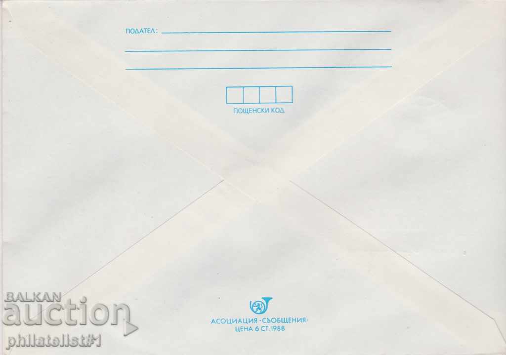 Post envelope with t sign 5 st 1989 110 g PTT TARGOVISHTE 2529 with price 1.00 BGN | € 0.51
