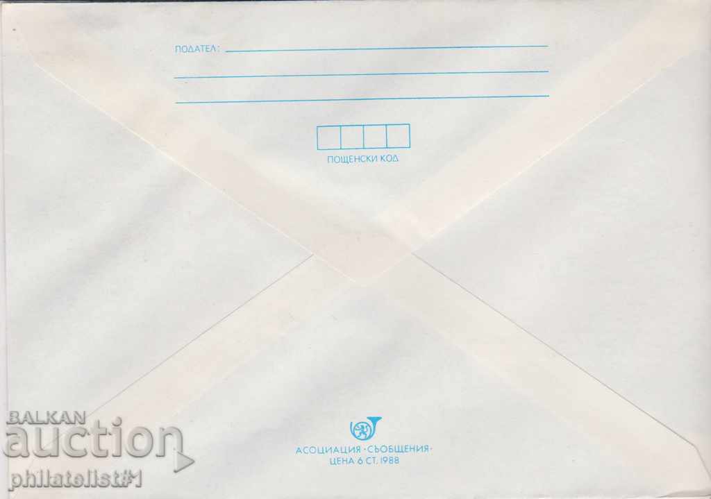 Post envelope with t sign 5 st 1989 110 g PTT CHIRPAN 2530 with price 1.00 BGN | € 0.51 Post envelope with t sign 5 st 1989 110 g PTT CHIRPAN 2530 with price 1.00 BGN | € 0.51
