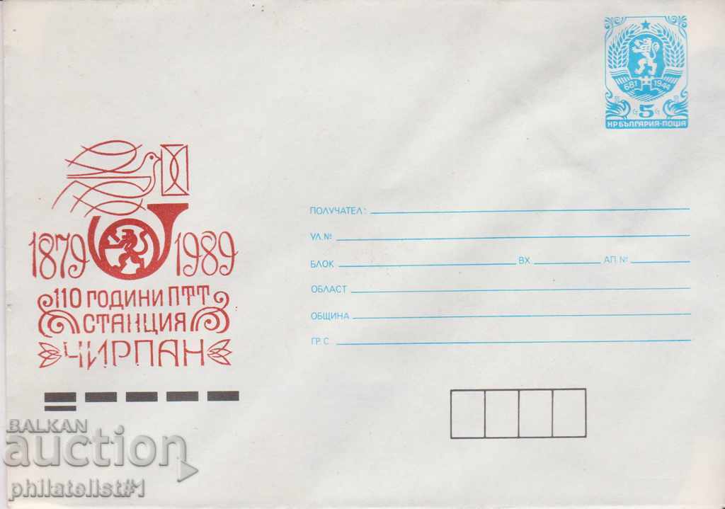 Пощенски плик с т знак 5 ст 1989 110 г ПТТ ЧИРПАН 2530