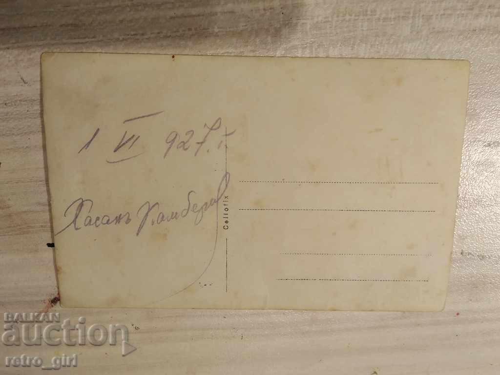 I am selling an old postcard, a photo! with price 2.40 BGN | € 1.23 I am selling an old postcard, a photo! with price 2.40 BGN | € 1.23