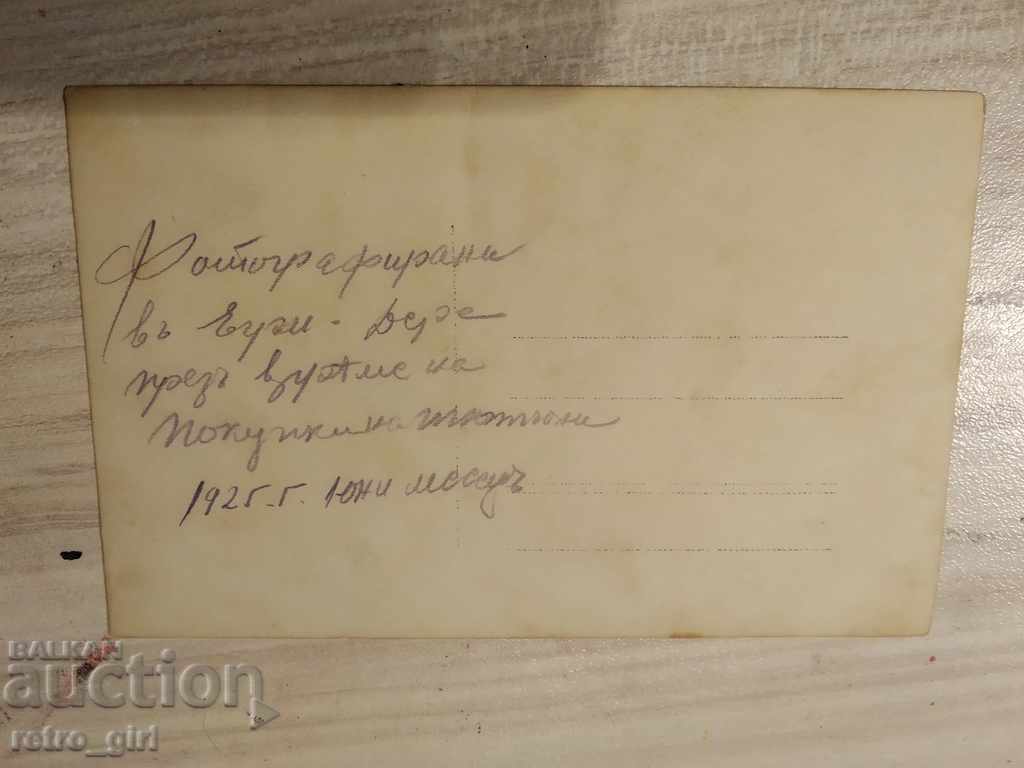 I am selling an old postcard, a photo! with price 2.40 BGN | € 1.23 I am selling an old postcard, a photo! with price 2.40 BGN | € 1.23