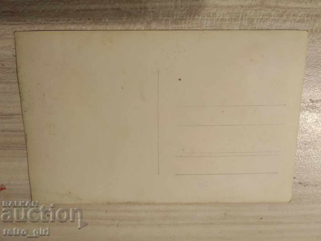 I am selling an old postcard, a photo! with price 2.40 BGN | € 1.23 I am selling an old postcard, a photo! with price 2.40 BGN | € 1.23