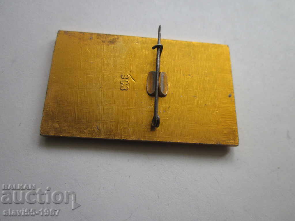 BADGE VI SPARTAKYAD OF THE PEOPLES OF THE RSFSR 1975 BZC !!! with price 1.00 BGN | € 0.51 BADGE VI SPARTAKYAD OF THE PEOPLES OF THE RSFSR 1975 BZC !!! with price 1.00 BGN | € 0.51