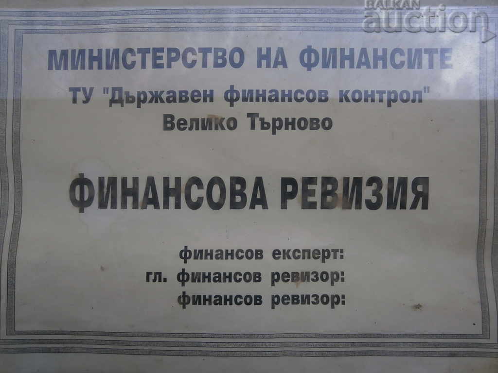 Auction old plaque poster poster social 70s Auction old plaque poster poster social 70s