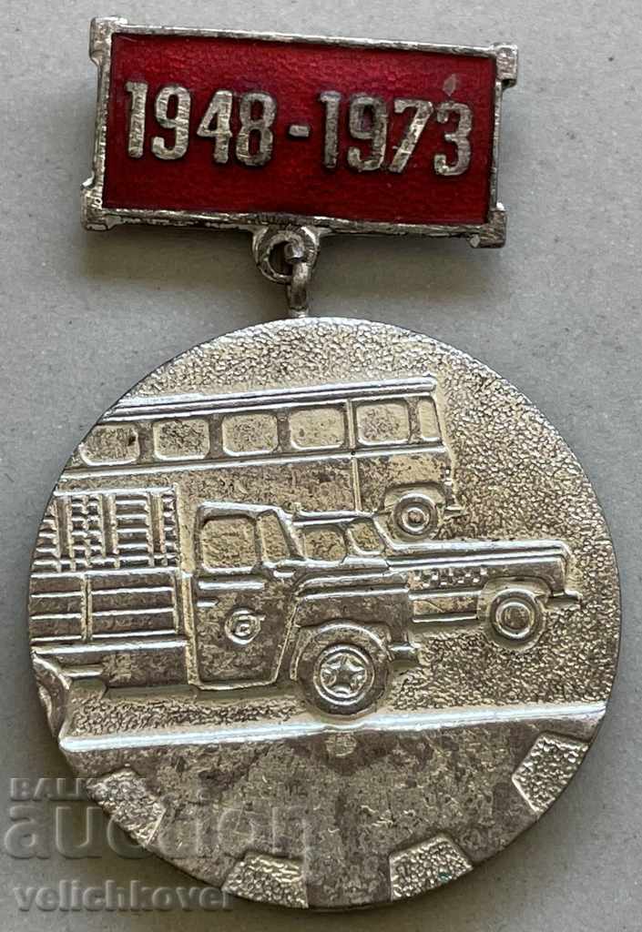 29829 България знак 25г. СО Автомобилен транспорт 1973г.