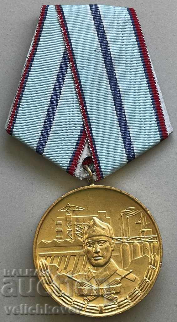 29830 Bulgaria medalia 20d Servicii Construcții trupe stemă nouă