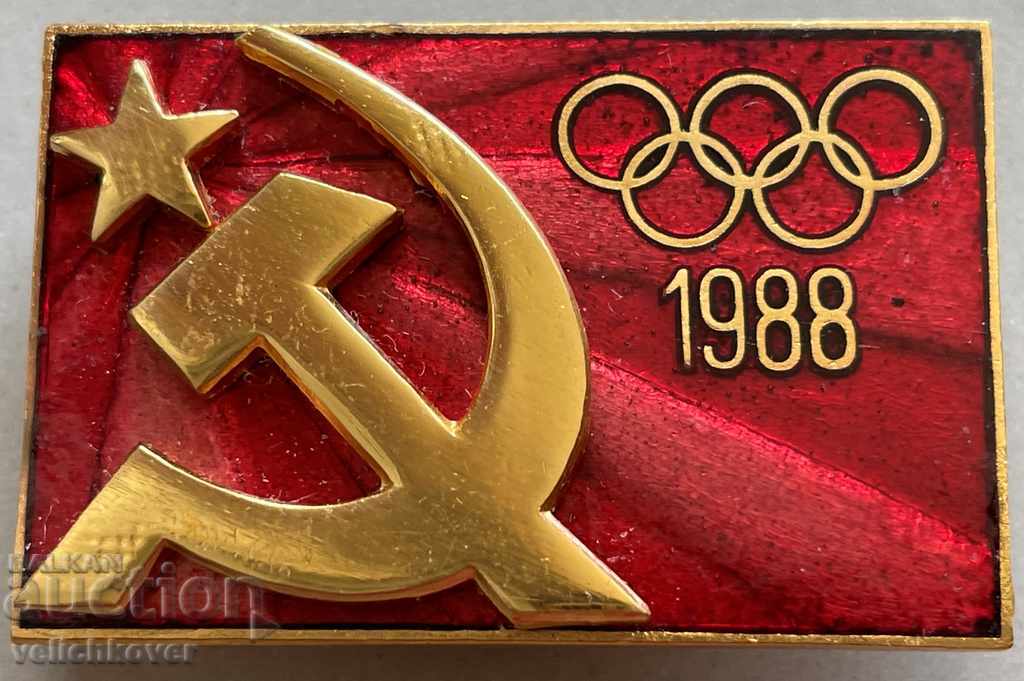 29837 ΕΣΣΔ Ολυμπιακό σήμα Ολυμπιακή Επιτροπή της ΕΣΣΔ 1988