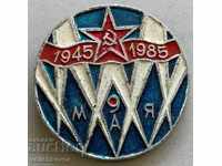 29838 СССР знак 40г. От победата над Германия ВСВ 1945-1985г